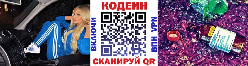 Кодеиновый сироп Lean напиток Lean (лин)  Купить закладки  Новая Ладога 