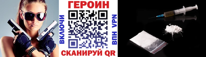 Героин герыч  Купить закладки  Новая Ладога 