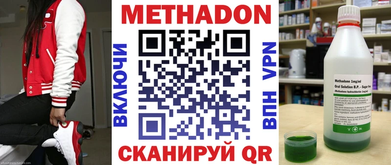 МЕТАДОН кристалл  Купить  Новая Ладога 
